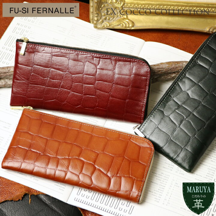 楽天市場】牛革 長財布 春財布 FU-SI FERNALLE フーシフェルナーレ 
