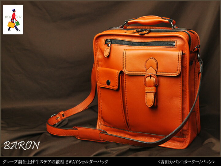 楽天市場】ポーター バロン 2WAYショルダーバッグ 206-02634 吉田  
