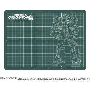 カッターマットA4サイズ ガンダム 機動戦士ガンダム ククルス ドアンの島 MS-06Fドアン専用ザク サンスター文具