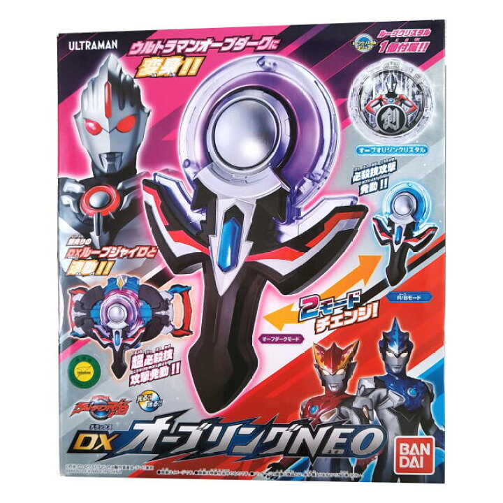 楽天市場 ウルトラマンルーブ Dxオーブリングneo 1コ入 バンダイ Maruya 楽天市場店