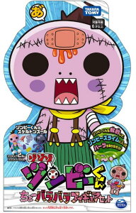 ゾンビ おもちゃ ホビーの人気商品 通販 価格比較 価格 Com ゾンビ おもちゃ ホビーの人気商品 通販 価格比較 価格 Com