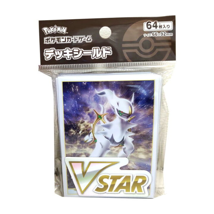 楽天市場 ポケモンカードゲーム デッキケース アルセウス Vstarマーカー付き デッキシールド アルセウス Vstarマーカー付き ケース シールド１セット Maruya 楽天市場店