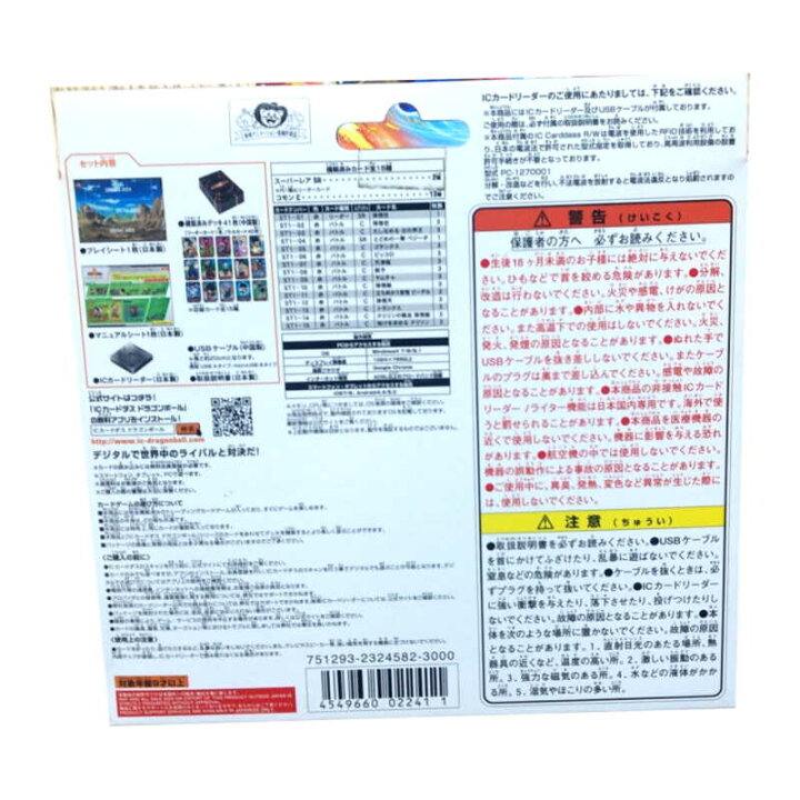 楽天市場 Icカードダス ドラゴンボール 第一弾 スターターセット Icカードリーダー同梱版 パック バンダイ Maruya 楽天市場店