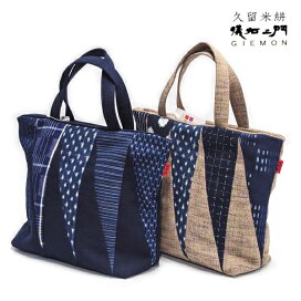 楽天市場】 久留米絣 > 儀右ヱ門 > バッグ・雑貨 > バッグ : 丸屋呉服店