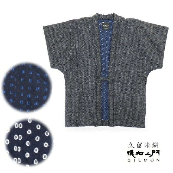 楽天市場】儀右ヱ門 GIEMON 手作り 半袖 はんてん〔奴〕女物 スリム 
