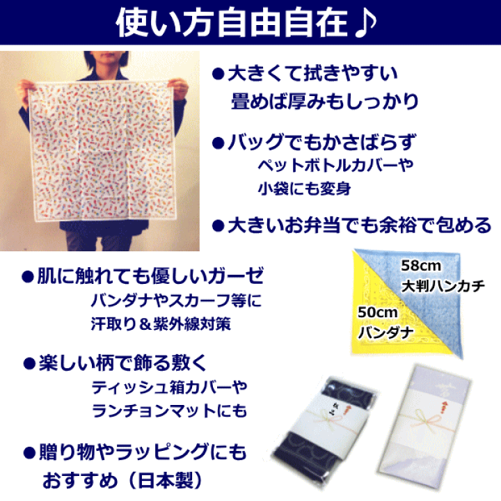 福太郎 おしゃれ お弁当包み かわいい キッズ シンプル ハンカチ バンダナ メンズ レ レディース 和柄 夜長堂 大判ハンカチ 子供 通販 最大70 Offクーポン 大判ハンカチ