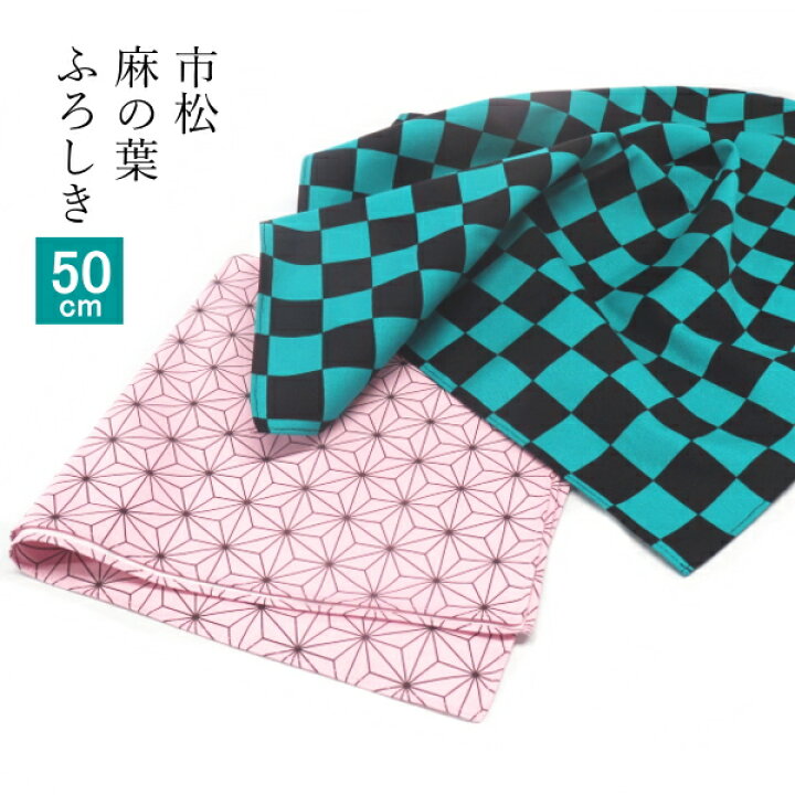 楽天市場 和柄 小風呂敷 中巾 約50cm 綿 日本製 お弁当包み ランチョンマット 大判 ランチクロス 給食 ナフキン 三角巾 子供 市松 麻の葉 ギフト ラッピング 入学 入園 小学校 丸屋呉服店