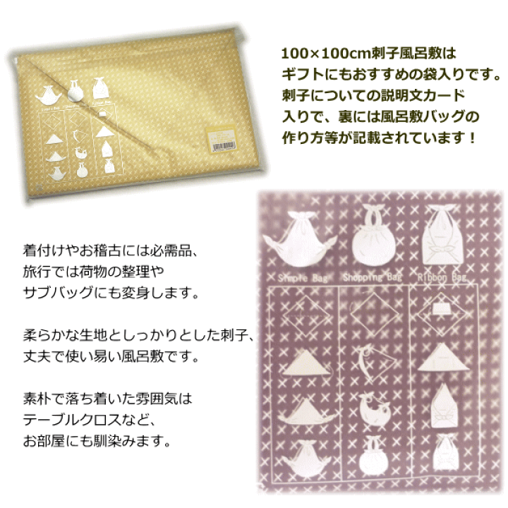 風呂敷刺し子パンツ Amazon.co.jp: 東三河織物 刺し子 風呂敷 90cm 【 一本刺し子】 #SK