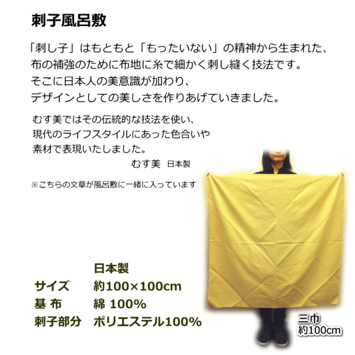 風呂敷刺し子パンツ Vintage Furoshiki Pants with Sashiko | MomoyoStoby