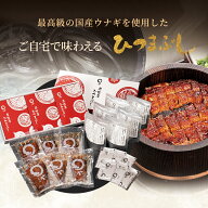 【レビューキャンペーン】まるや本店 ひつまぶし 6人用セット うなぎ 名古屋 お取り寄せギフト セット ウ…