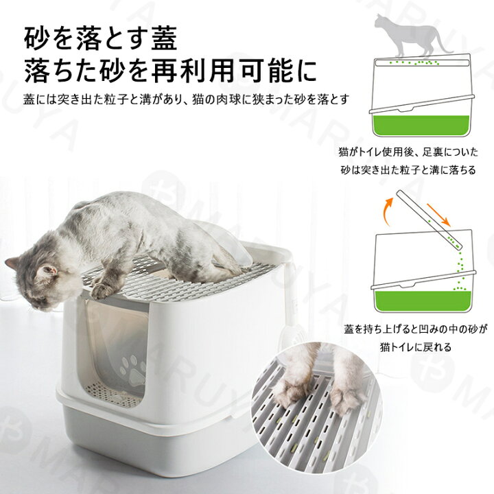 楽天市場 猫 トイレ 猫用 おしゃれ 消臭 猫砂 掃除 飛び散り防止 掃除 フルカバー ねこ ネコ トイレ 大型 大きい おしゃれ ボックス 上下2way出入り方法 大容量 猫トイレ ボックス Box 送料無料 マルヤ物流サービス