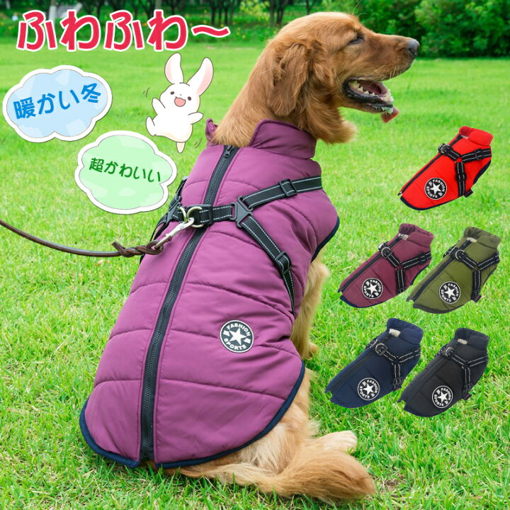 楽天市場 犬服 ドッグウェア ベスト かわいい おしゃれ 犬用 冬服ドッグウェア 秋冬モデル大型犬向け ダウン風ベスト 冬服 かわいい 大型犬 大きいサイズ ペット服 冬服 大型犬種 ドッグウェア マルヤ物流サービス