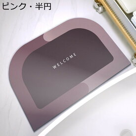 バスマット 足拭きマット 風呂場マット 瞬間吸収 モダン柄 北欧風 シンプル フロアカーペット 台所マット ウォッシュ 滑り止め 防臭防カビ キッチン ベッドルーム 浴室 トイレ