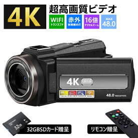 ＼オリジナル正規品！／ ビデオカメラ 4K WIFI機能 vlogカメラ 4800万画素 60FPS 16倍ズーム YouTubeカメラ Webカメラ IRナイトビジョン HDMI出力 2.4Gリモコン 外部マイク+遮光フード カメラ電池充電 3.0インチ32GBカード付
