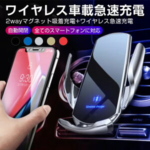 車載ホルダー ワイヤレス充電器 超強力 Magsafe 0.1秒 急速充電 2way 自動開閉 スマホスタンド 車 真空吸着式 携帯電話ホルダー 磁気吸盤 超強吸着力 車のインテリアマウント ポータブル 360度回