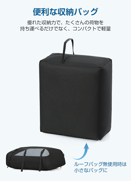 楽天市場】ルーフボックス ルーフバッグ 防水 収納バッグ 積載 荷物 車 