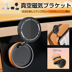 車載用スマホホルダー 強力マグネット搭載 真空吸着 360度回転 マグリング付属 車用スマートフォンホルダー 車載用 スマホホルダー マグネット 車載 スマートフォン 車載ホルダー 車 スマホ