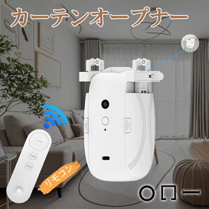 �u1�N�ۏ؁v�J�[�e���I�[�v�i�[ �����R�� �J�[�e���I�[�v�i�[ ���{�b�g �d�������R�� �Â� ������ �Q�� ���r���O���[�� �I�t�B�X �x�r�[���[���p �X�}�[�g�J�[�e���f�o�C�X �����J�[�e���J