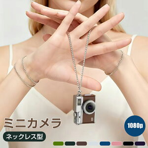 �~�j �J���� �l�b�N���X�^ 1080p �����^�f�W�J�� �~�j�J���� �R���p�N�g�f�W�^���J���� ���y�� 18�{�Y�[�� �y�� �R���p�N�g �J���� ������ ���S�� 200����f 1080P �ʐ^ �r�f�I 18g 0.96�C���`��� 