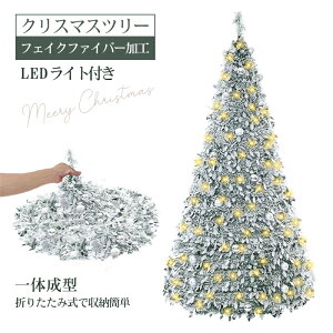 NX}Xc[ tFCNt@Co[ H LEDCgt ̐^ ܂肽ݎŎ[ȒP@NX}Xc[ ȒP g ܂150cm 180cm 210cm gȒP 킹Ċ ቻ LEDCg 