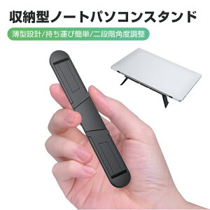 [^m[gp\RX^h 킸0.6cm 40g ^݌v ^ъȒP iKpx ܂肽ݎ 芴 y px pP  laptop stand  ^ Oo  [|