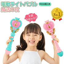 楽天市場】シャボン玉 電動（対象年齢6 ～ 8歳から）の通販