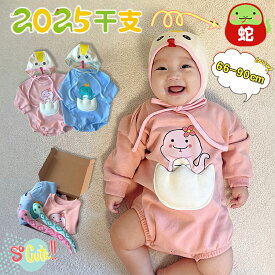 へび 着ぐるみ 蛇 動物 干支 赤ちゃん ベビー キッズ ベビー服 巳 巳年 赤ちゃん 2025年 ロンパース パジャマ 着ぐるみ 動物着 連体服 コスプレ 赤ん坊 防寒 男の子 女の子 年賀状 年末年始 お正月 新年 出産祝い プレゼント