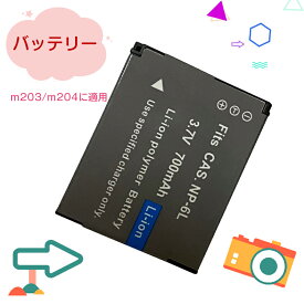 ★バッテリー 子供用カメラ デジカメ m203 m204に適用