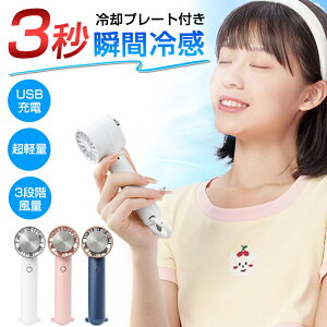 即納ハンディファン ハンディ扇風機 20dB超静音 卓上扇風機 携帯扇風機 手持ち扇風機 小型扇風機 ミニ扇風機 usb 扇風機 ポータブル扇風機 ポータブルファン ミニファン 持ち運び 扇風機2000mAh