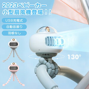 小型扇風機 充電式 3600mAh 羽根なし 卓上 巻き付け ミニ扇風機 USB扇風機 携帯扇風機 車 卓上・吊り下げ・手持ち・巻き付け 風量3段階調節 長時間連続使用 軽量 室内・アウトドア 熱中症対策