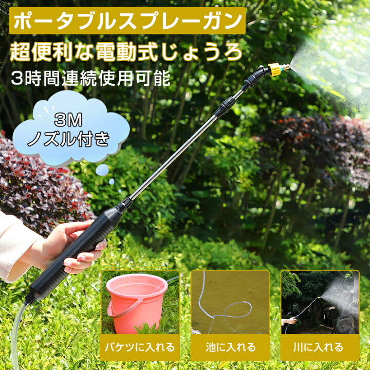 楽天市場 当日発送可能 噴霧器 自動 灌水器 水やり器 自動散水 自動水やり機 自動水やり 自動給水器 充電式 全自動霧吹きスプレー 電動式 霧吹き 細かい ジョウロ 容器 次亜塩素酸水 除草剤 園芸 水やり 農薬散布 プランター 家庭菜園 キット 農業 畑 散水 屋外 植物