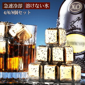 ウイスキーストーン ウイスキー石 溶けない氷 ウイスキーロック ステンレス氷 繰り返し使用 バー用品 父の日プレゼント［ 専用保存箱付き］