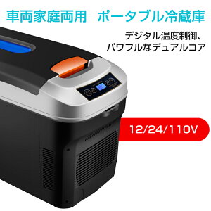 ԍڗ① 22L }Ⓚ |[^u① DC12V/24V 110V LCDx\ ԍڗ①Ⓚ É e ȃGl ԍڗp Ԓ Lv AEghA ނ ЊQɑ劈 É ƒp Ɩp Ԓ L