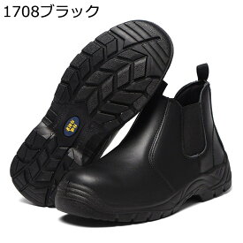 安全靴 ハイカット チェルシーブーツ 牛本革 メンズ 鋼製先芯 つま先保護 貫通防止 作業ブーツ 耐滑 セーフティーシューズ 軽量 防水 耐油 衝撃吸収 軽量 絶縁 男女兼用 アウトドア 工事現場 溶接用