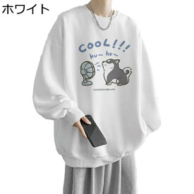 トレーナー パーカー メンズ 長袖 tシャツ プルオーバー 春秋服 綿100 かわいい プリント カップル 青年 面白い カジュアル トップス 大きいサイズ 男性 女性 ゆったり おしゃれ ジョギング 旅行 スポーツ
