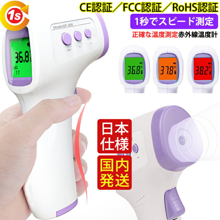 人気特価 クーポン配布 温度計 赤外線 日本語説明書付き 非接触型 7 人気特価 クーポン配布 温度計 赤外線 日本語説明書付き 非接触型 7