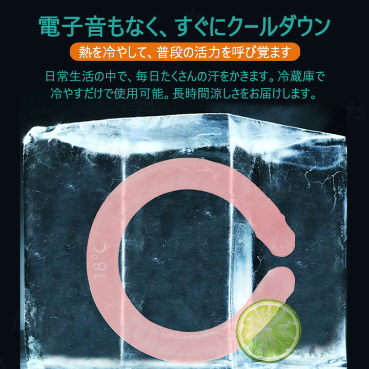 楽天市場】即納!!送料無料 2022新作 ネッククーラー クールリング ネック クール クーラー 首もと冷却 暑さ対策 熱中症対策 グッズ 首 冷却 子供 大人 クール 冷感 持続 熱中症 予防 ICE NECKBAND ひんやり 男女兼用 一年保証 : マルヤ物流サービス 楽天市場】即納!!送料無料 2022新作 ネッククーラー クールリング ネック クール クーラー 首もと冷却 暑さ対策 熱中症対策 グッズ 首 冷却 子供 大人 クール 冷感 持続 熱中症 予防 ICE NECKBAND ひんやり 男女兼用 一年保証 : マルヤ物流サービス