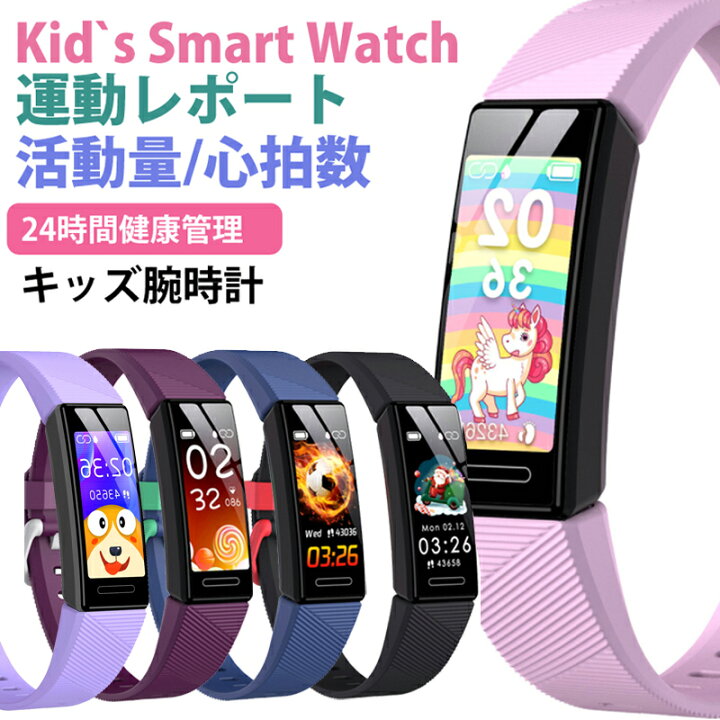 楽天市場 キッズ 腕時計 スマートウォッチ 知育玩具 歩数計 心拍数 スポーツモード リモコン撮影 Ip68防水 Usb充電 入園入学祝い 女の子 男の子 子供 高学年 中学生 誕生日 プレゼント 一年保証付き マルヤ物流サービス 楽天市場 キッズ 腕時計 スマートウォッチ 知育玩具 歩数計 心拍数 スポーツモード リモコン撮影 Ip68防水 Usb充電 入園入学祝い 女の子 男の子 子供 高学年 中学生 誕生日 プレゼント 一年保証付き マルヤ物流サービス