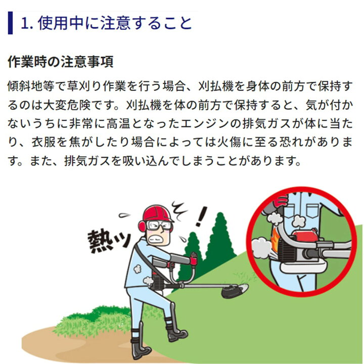 草刈機 丸山 BIG M バッテリー式 引き取り早い方