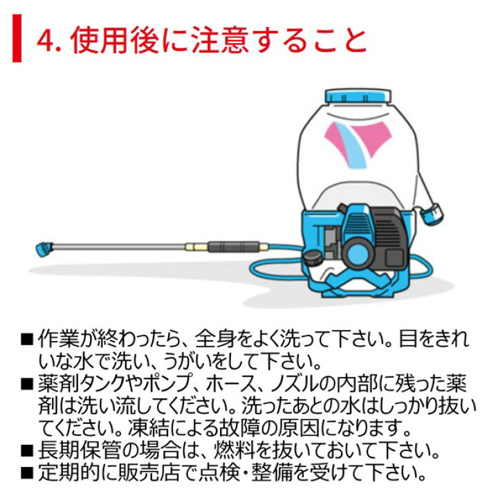 楽天市場】＜ 背負式動力噴霧機 GS25S ＞ 丸山 BIGM 薬剤タンク20L 