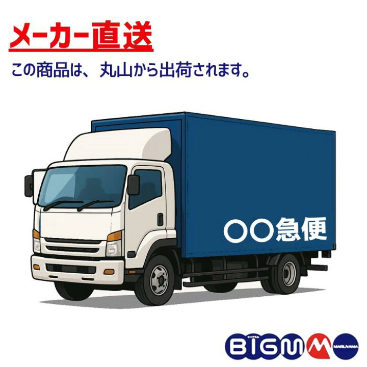 楽天市場】丸山製作所 BIGM＜ 分割式 エンジン刈払機 草刈り機 