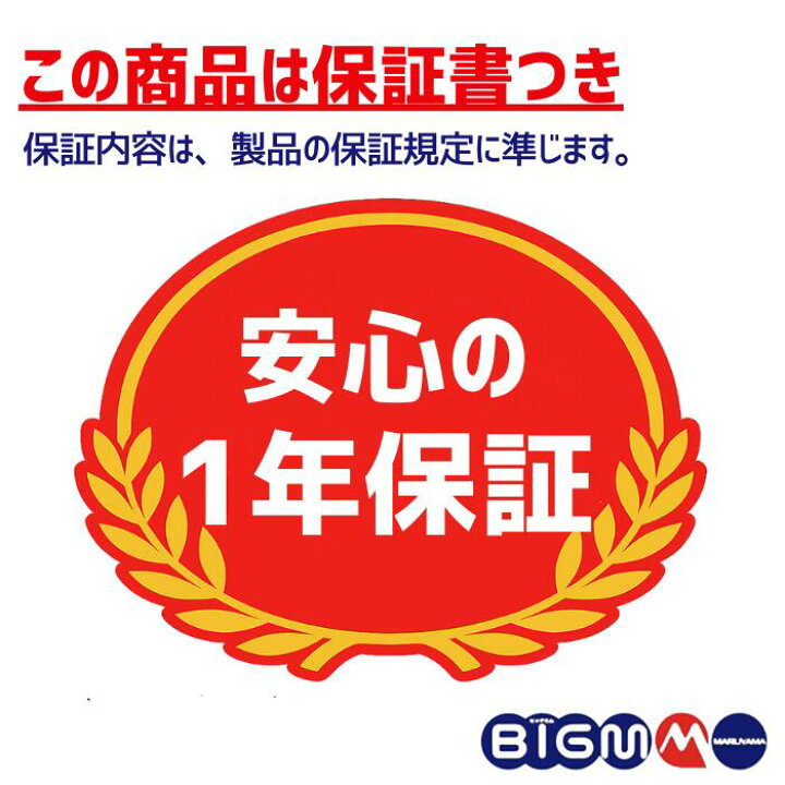 楽天市場】丸山製作所 BIG-M ＜ 背負式エンジン刈払機 草刈り機 