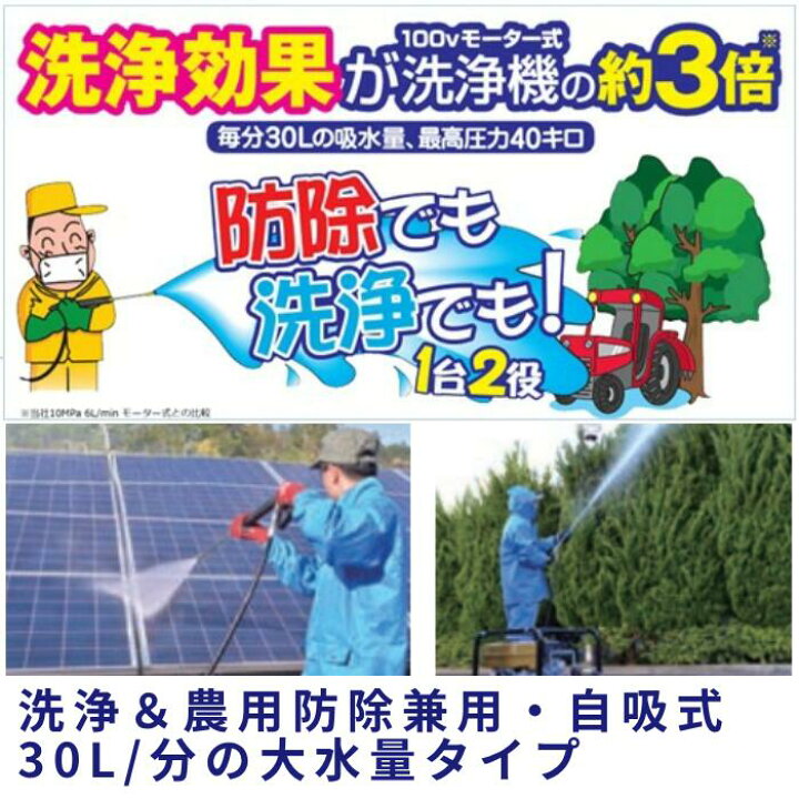 楽天市場】丸山製作所 BIGM ＜ 農業高圧洗浄機TSW41H ＞ : 丸山製作所