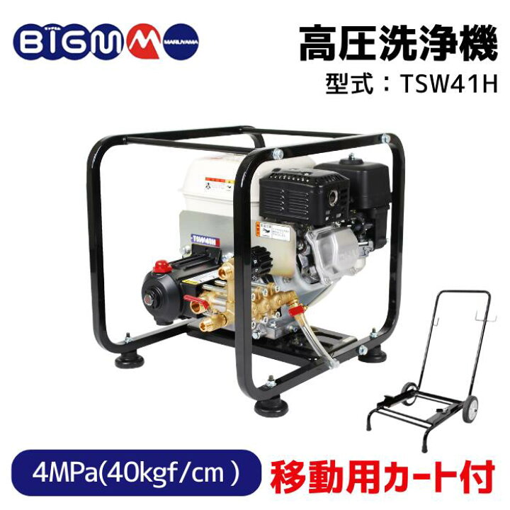楽天市場】丸山製作所 BIGM オフィシャルショップ ＜ 農業高圧洗浄機 