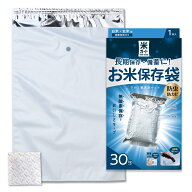 5～30kg 真空パック お米保存袋 ＜ 米ガード ＞