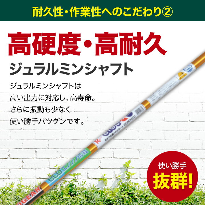 楽天市場】丸山製作所 BIG-M ＜ エンジン刈払機 草刈り機 BC264STD 