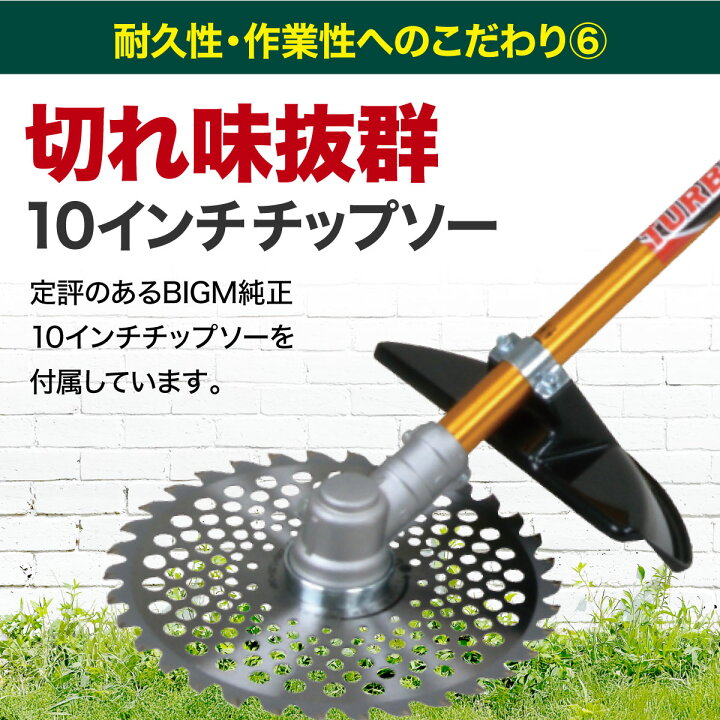 楽天市場】丸山製作所 BIG-M ＜ エンジン刈払機 草刈り機 BC264STD 