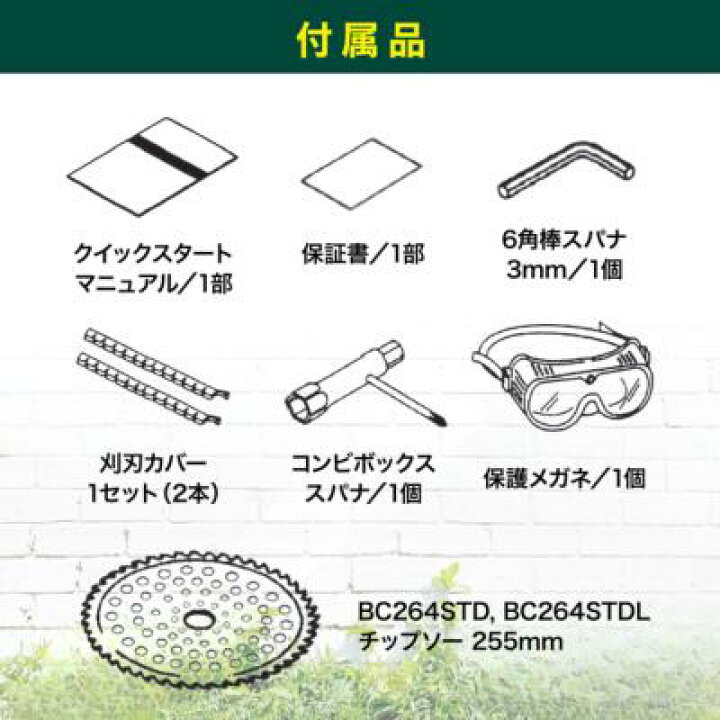 楽天市場】丸山製作所 BIG-M ＜ エンジン刈払機 草刈り機 BC264STD 