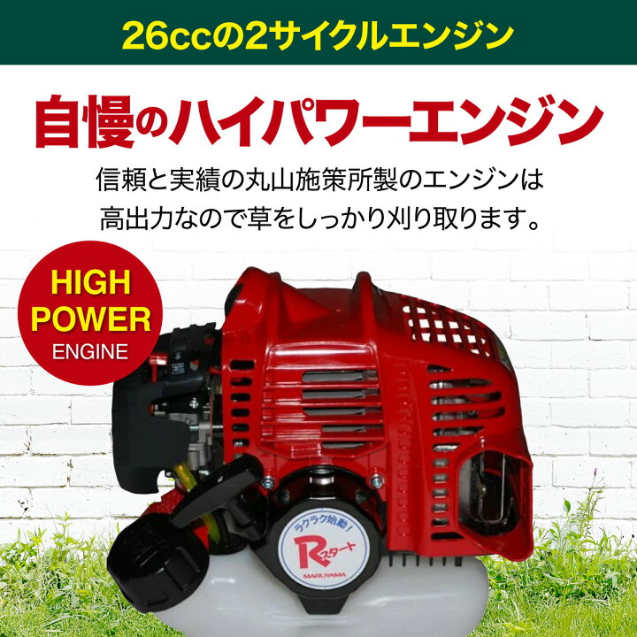 楽天市場】丸山製作所 BIG-M ＜ エンジン刈払機 草刈り機 BC264STDL 