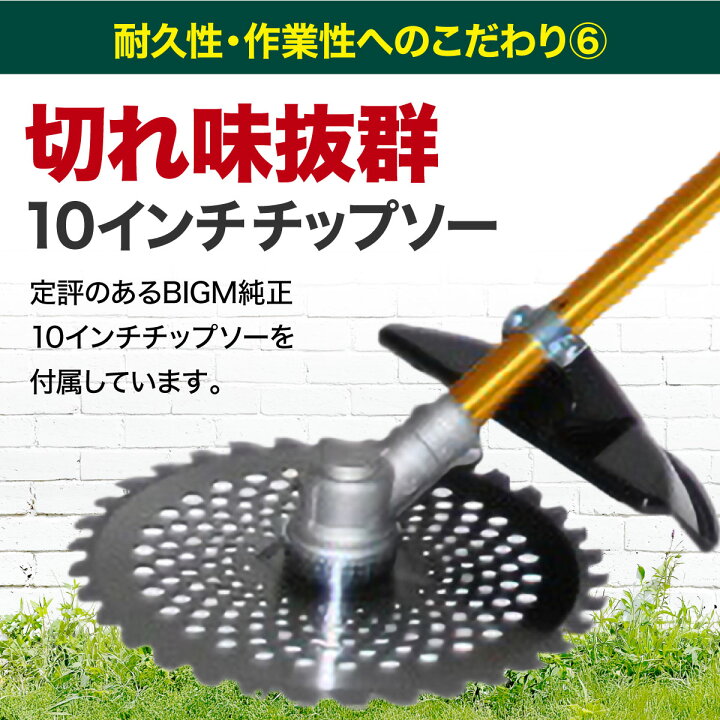 楽天市場】丸山製作所 BIG-M ＜ エンジン刈払機 草刈り機 BC264STDL 